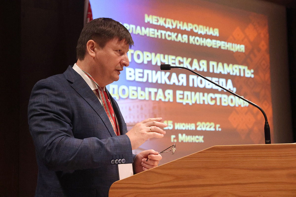 Депутат и историк Игорь Марзалюк на Международной парламентской конференции по исторической памяти в Минске в июне 2022 года. Фото: БЕЛТА