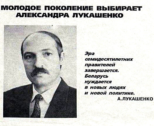 Листовка к президентским выборам 1994 года