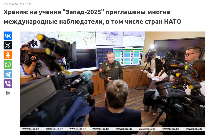 Скриншот сайта belta.by