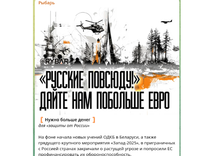 Скриншот телеграм-канала "Рыбарь" / Re:Baltica